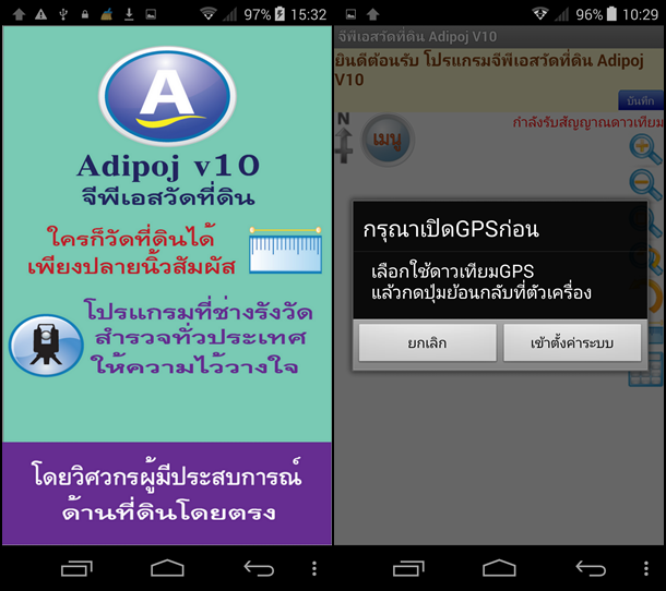 แจ้งเตือน