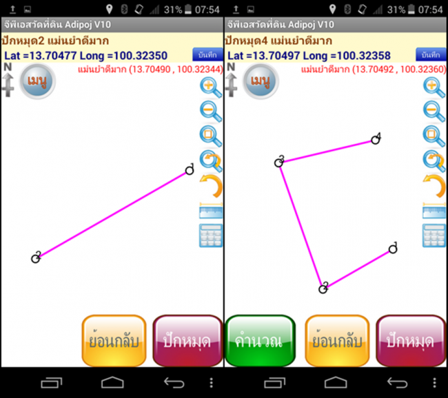 การรังวัดที่ดินแบบปักหมุดเอง