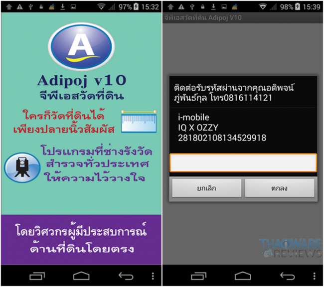 ขั้นตอนการลงทะเบียน