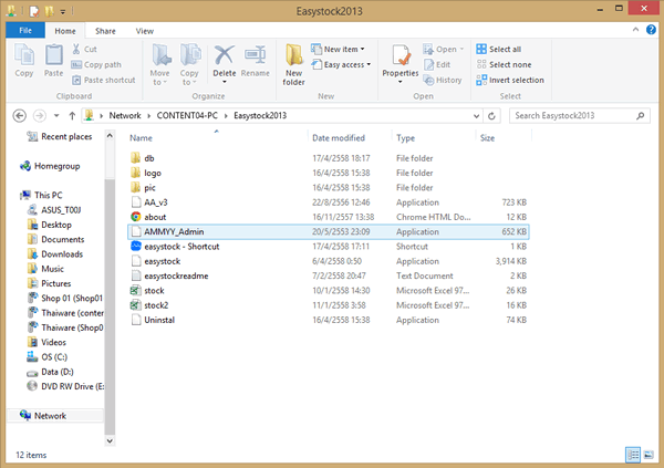 ต่อจากแชร์แล้ว