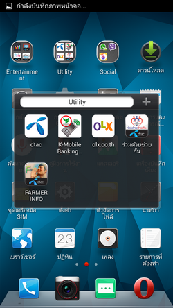 Screenshot_2015-04-27-12-21-42 Screenshot_2015-04-27-12-21-42