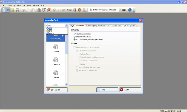 โปรแกรม Nero 2015 Platinum สุดยอดโปรแกรมไรท์แผ่น และตัดแต่งมัลติมีเดีย Nero burn 2