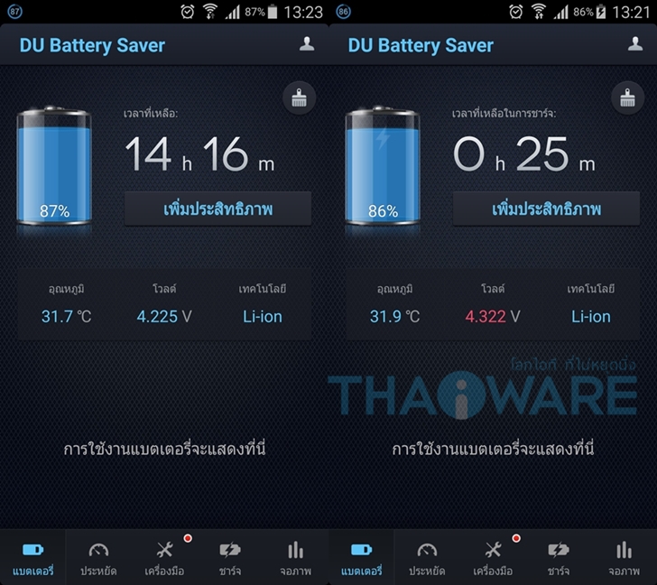 Screenshot_2015-07-14-13-23-37-horz