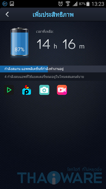 Screenshot_2015-07-14-13-23-48