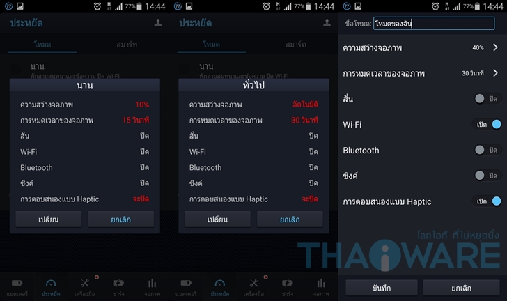 Screenshot_2015-07-14-14-44-21-horz