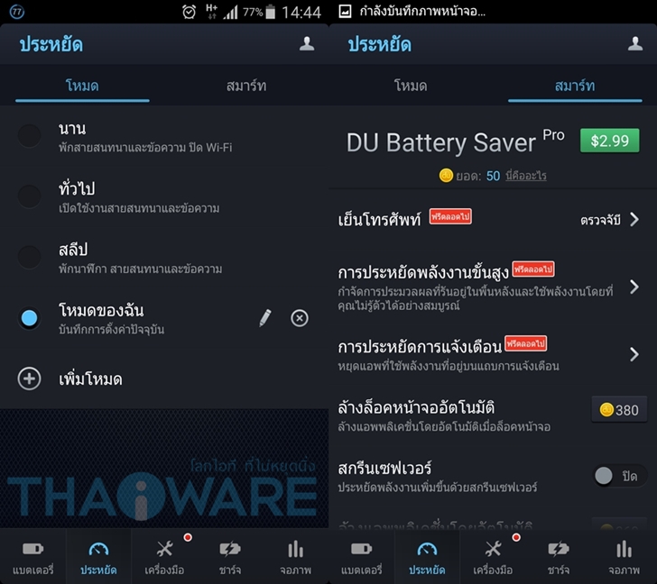 Screenshot_2015-07-14-14-44-07-horz