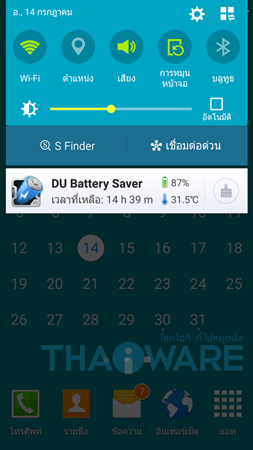 Screenshot_2015-07-14-13-24-32