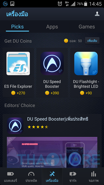 Screenshot_2015-07-14-14-45-36