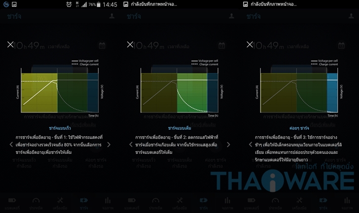 Screenshot_2015-07-14-14-45-53-horz