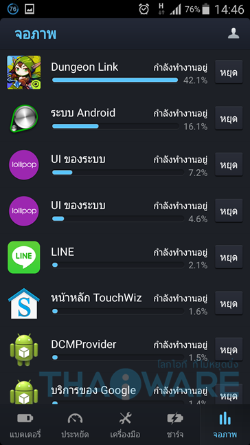 Screenshot_2015-07-14-14-46-14