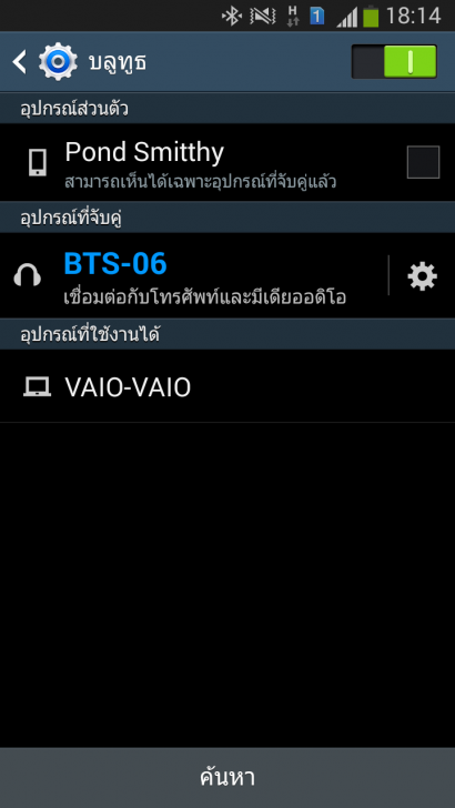 Screenshot_2015-07-16-18-14-24