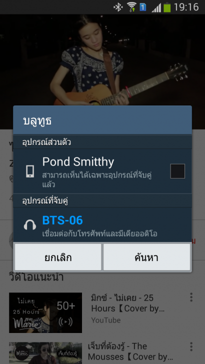 Screenshot_2015-07-19-19-16-34