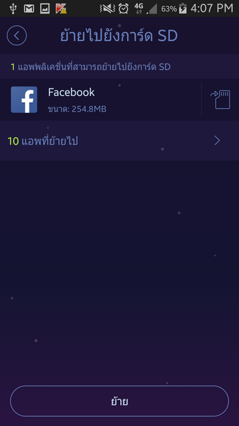 Screenshot_2015-07-21-16-07-28