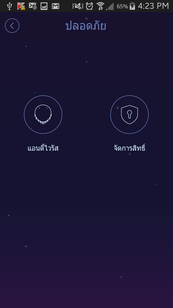 Screenshot_2015-07-21-16-23-03