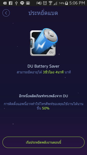 Screenshot_2015-07-21-17-06-51