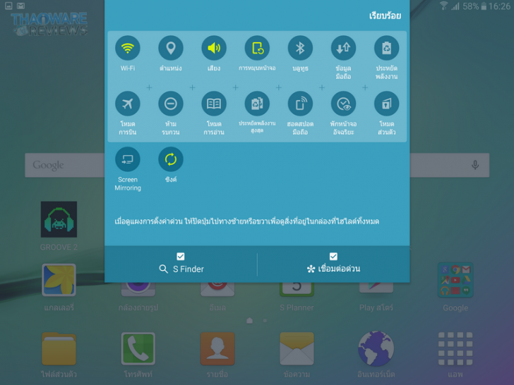 Screenshot_2015-08-05-16-26-38_resize