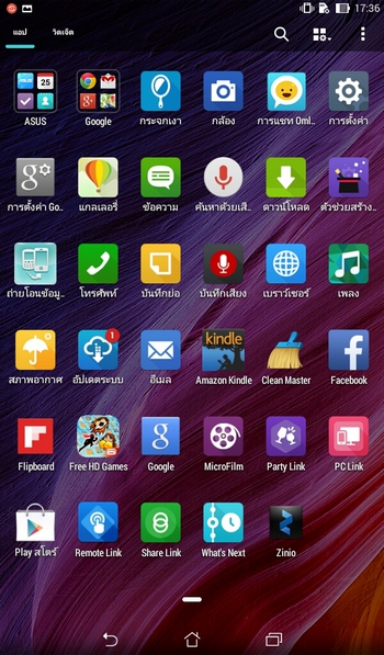 Screenshot_2015-08-04-17-36-35