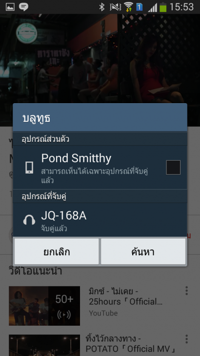 Screenshot_2015-08-04-15-53-19