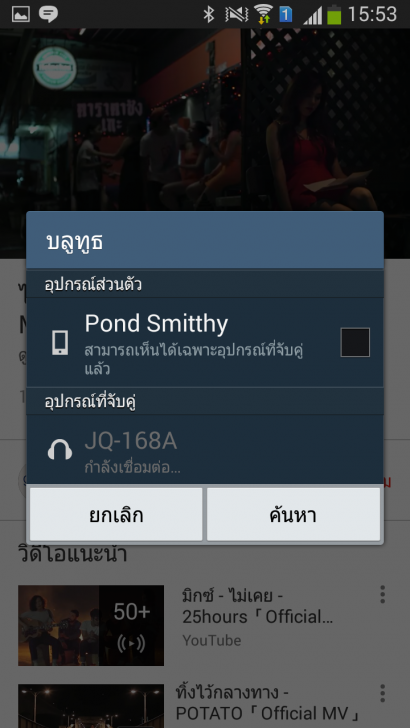 Screenshot_2015-08-04-15-53-30