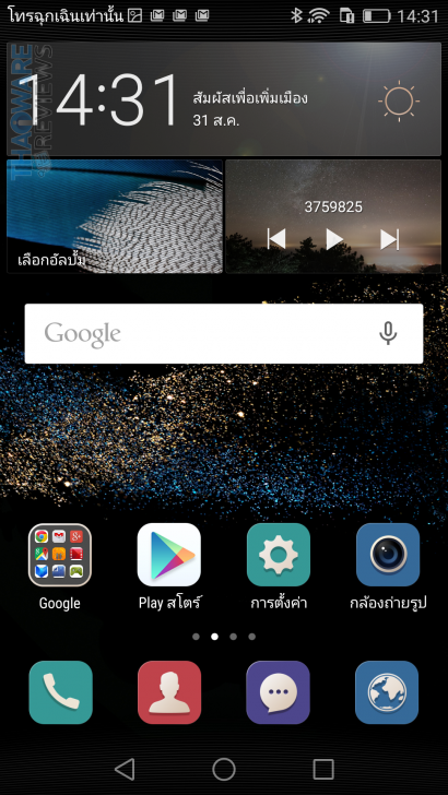 Screenshot_2015-08-31-14-31-27