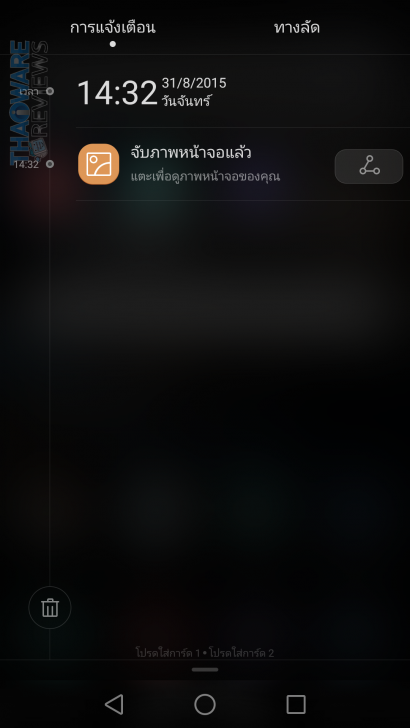 Screenshot_2015-08-31-14-32-14