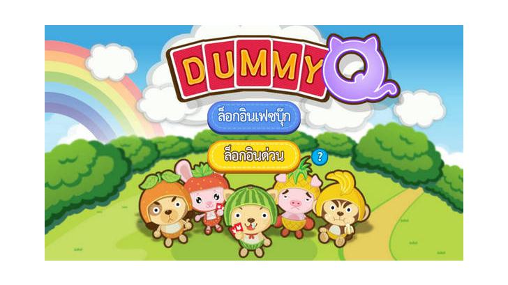 รีวิว Dummy Q เกมส์ไพ่ดัมมี่ เกมส์ดี เล่นฟรี มีฮา