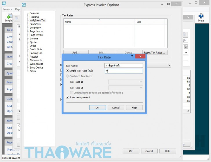 004_เพิ่มภาษีมูลค่าเพิ่ม_logo