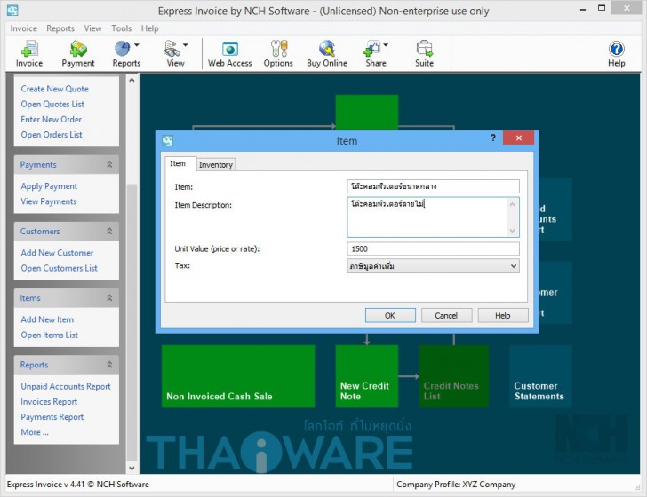 006_เพิ่มรายการสินค้า_logo