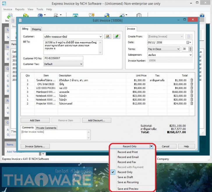 014_ตัวเลือกออกใบกำกับภาษี_logo
