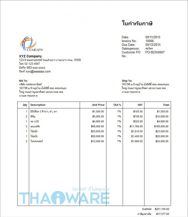 015_ตัวอย่างใบกำกับภาษี_logo