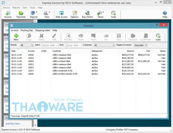 016_ดูใบกำกับภาษีไหนยังไม่จ่ายเงิน_logo