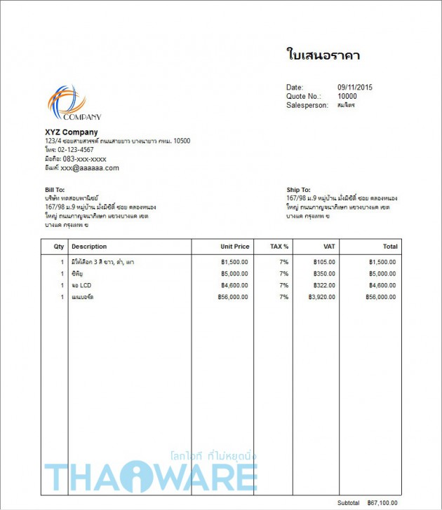 017_ตัวอย่างใบเสนอราคา_logo