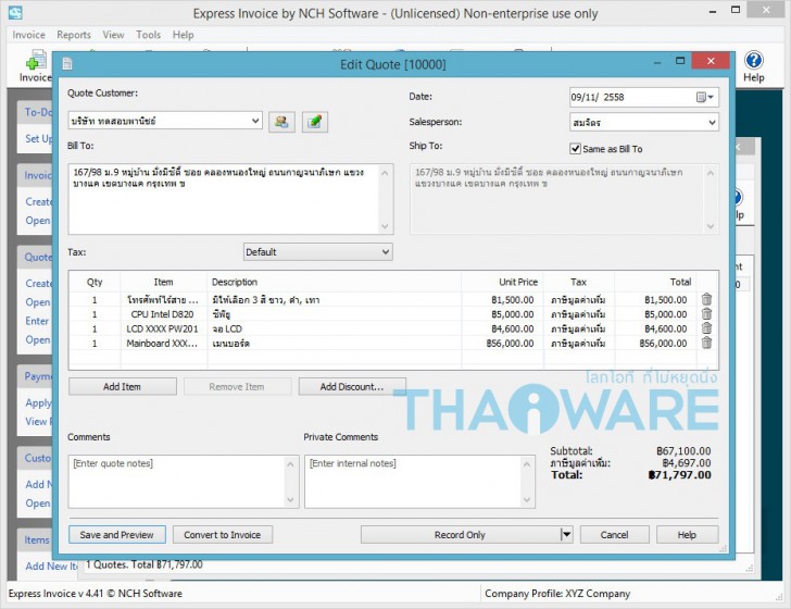 018_ออกใบเสนอราคา_logo