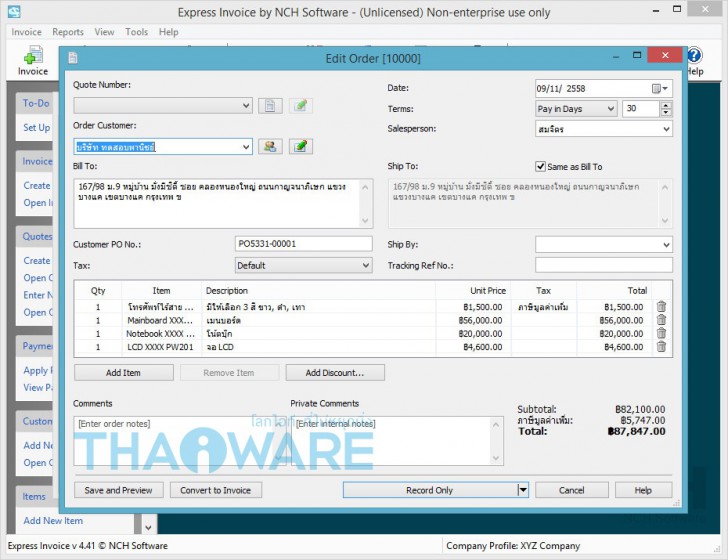 019_ออกใบสั่งขาย_logo