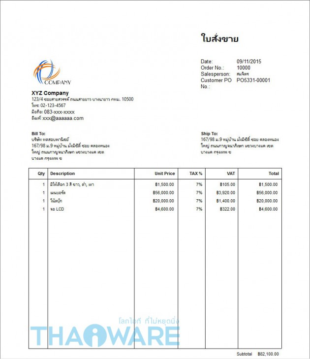 020_ตัวอย่างใบสั่งขาย_logo