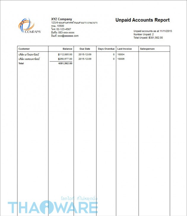 026_ตัวอย่างการออกรายงานบนหน้ากระดาษ_logo