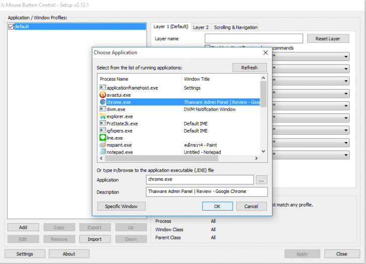 ใช้งานโคลม