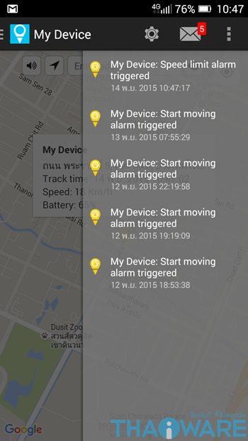 Screenshot_2015-11-14-10-47-37_ลงเว็บ