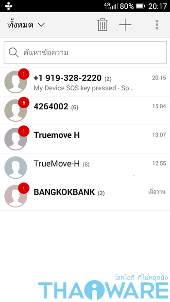 Screenshot_2015-11-17-20-17-10_ลงเว็บ