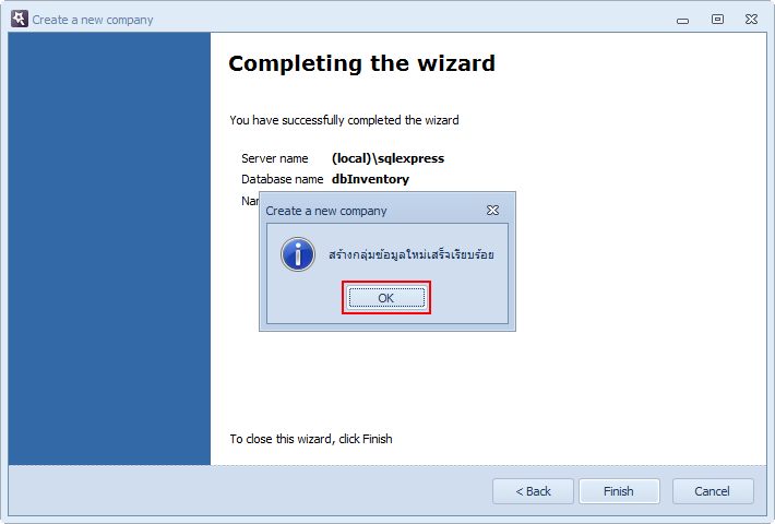 สร้างบริษัทใหม่_06