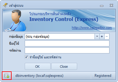 สร้างบริษัทใหม่_01