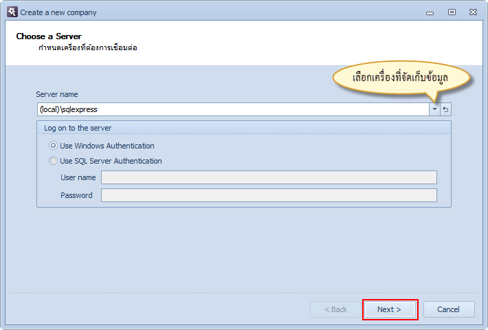 สร้างบริษัทใหม่_02