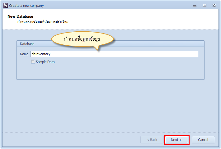 สร้างบริษัทใหม่_03