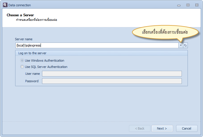 ตั้งค่าการเชื่อมต่อ_02
