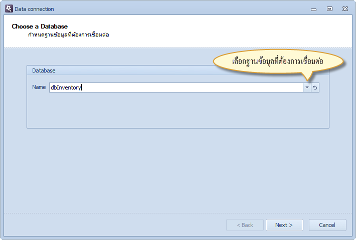 ตั้งค่าการเชื่อมต่อ_03