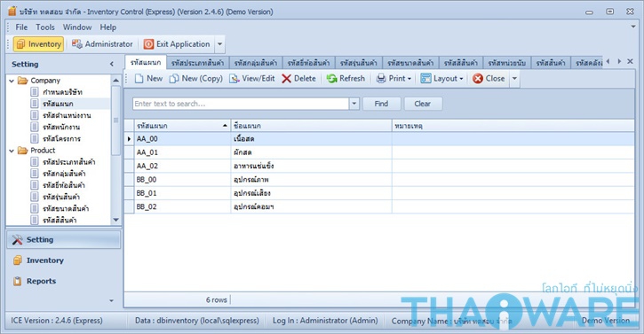 002 รหัสแผนก_logo