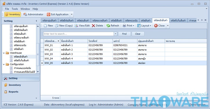 001 รหัสคลังสินค้า_logo