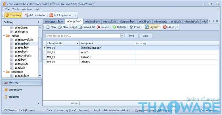 002 รหัสกลุ่มสินค้า_logo