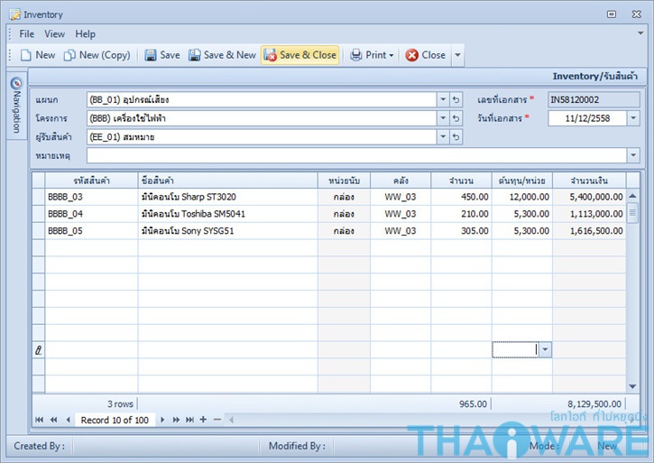 003 รับสินค้า_logo