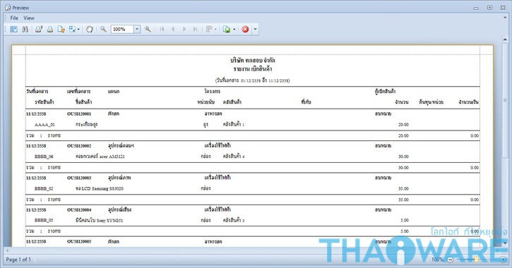 003 เบิกสินค้า_logo